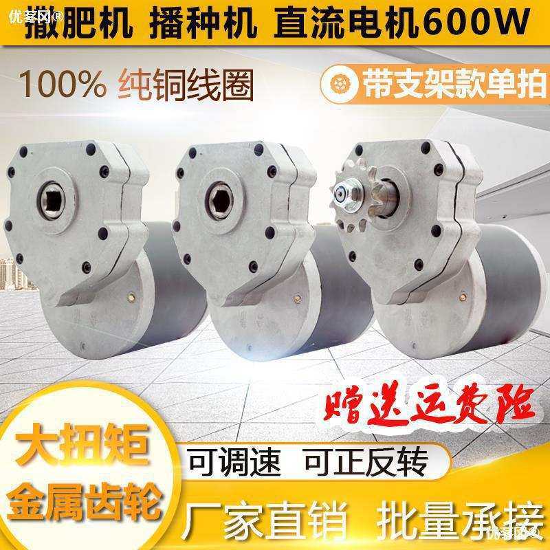 永磁直流电机12V600W大功率减速马达旋耕机撒肥播种施肥电垒德株,玩具/童车/益智/积木/模型,毛绒/玩偶/公仔/布艺类玩具,淘宝优惠券,粉丝福利购,淘宝优惠卷