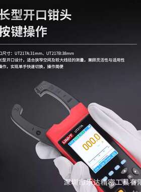 优利德UT217A/B二合一示波钳形表交直流电流1000A真有效值钳形表