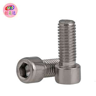 【M2M3M4M5】304不锈钢内六角螺丝杯头光面螺钉螺栓国标螺纹A2-70