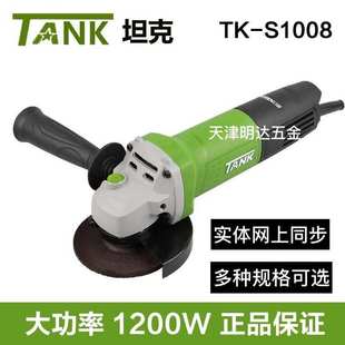 坦克角磨机多功能手磨磨光家用小型抛光切割手砂轮打磨电动大功率