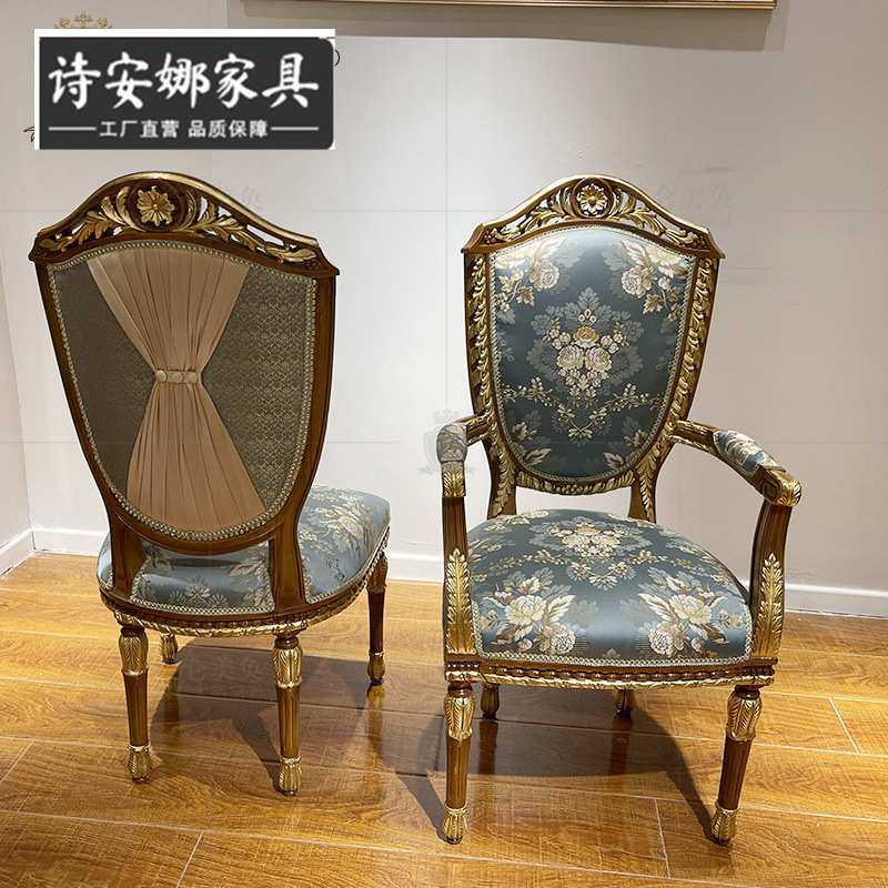 法式扶手餐椅实木双面雕花意式古典欧式扶手椅子全屋家具,3C数码配件,USB灯,淘宝优惠券,粉丝福利购,淘宝优惠卷