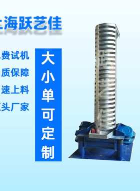 振动输送机消火剂化工料产品物料降温作用螺旋上料机垂直送料机厂
