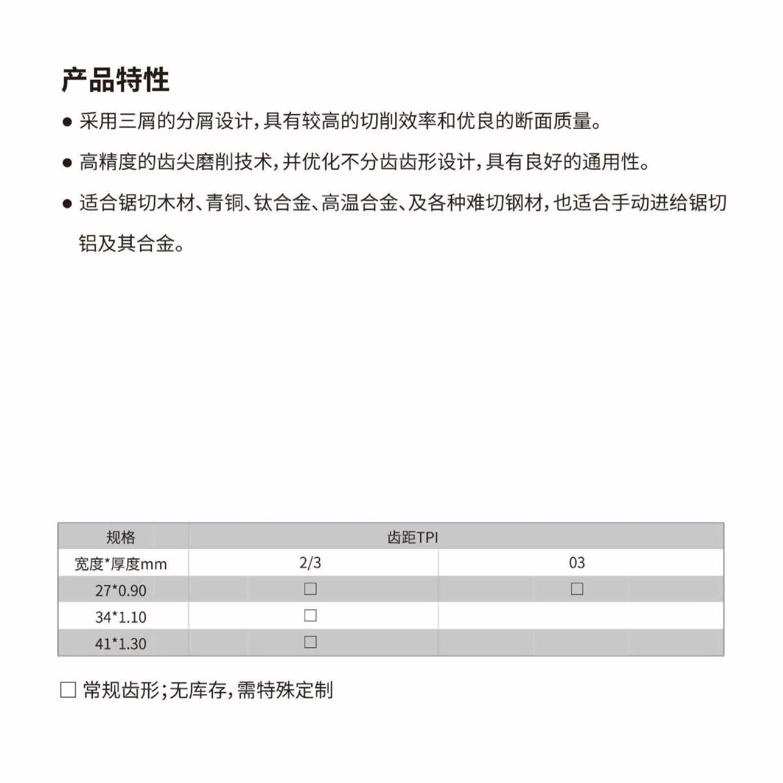 硬质合金带锯条TCB-MP通用不分齿型 高速自动锯切铝及其合金,玩具/童车/益智/积木/模型,毛绒/玩偶/公仔/布艺类玩具,淘宝优惠券,粉丝福利购,淘宝优惠卷