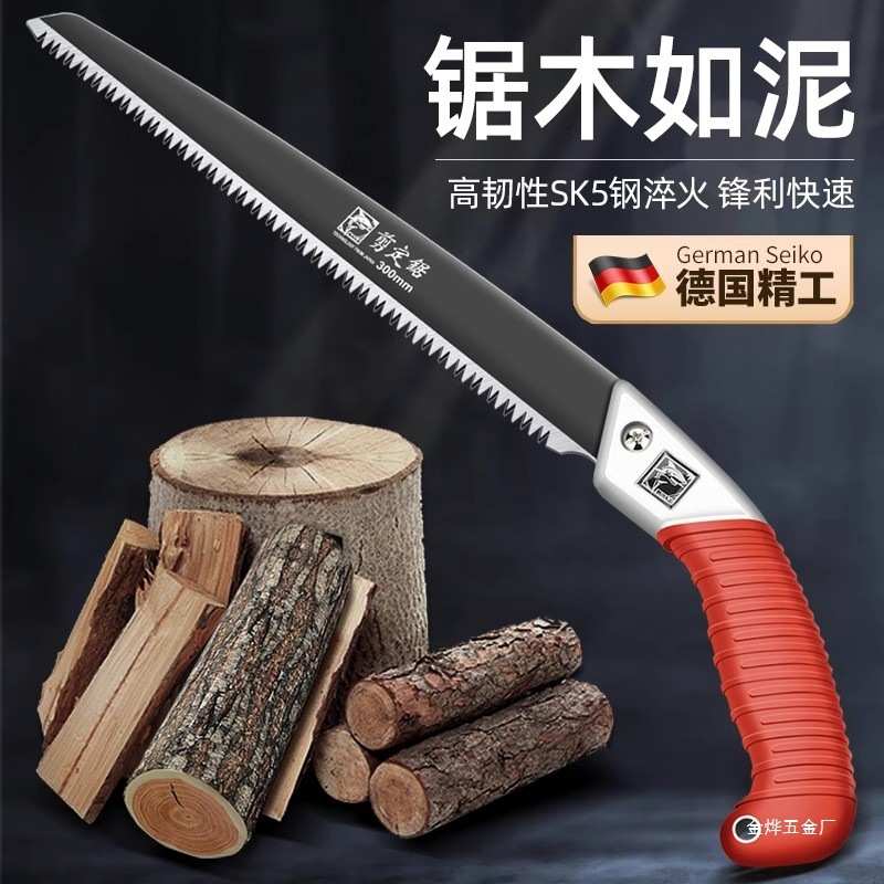 德国精工手锯SK5锯子锯树神器伐木头工具木工折叠锯家用小型金烨