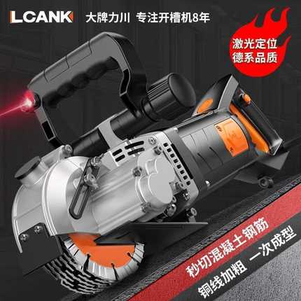 进口无刷开槽机一次成型无死角无尘水电安装全自动切割机线槽神器