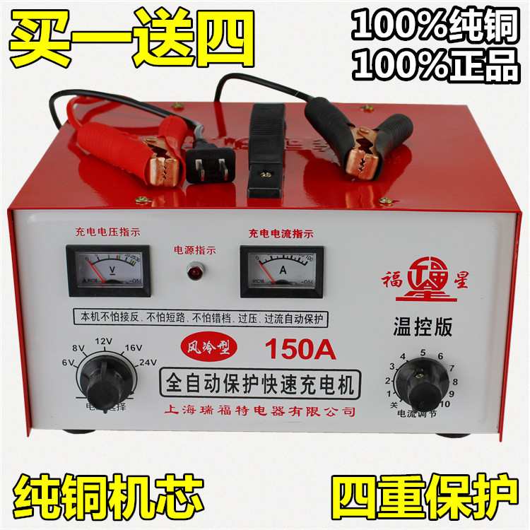 纯铜汽车电瓶充电器6V12V24V伏全智能通用大功率蓄电池充电机150A