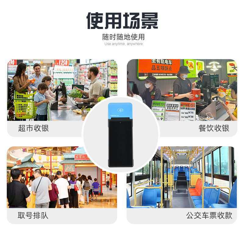 4G手持收银机移动扫码点餐机自动接单扫描支付打印终端智能pos机