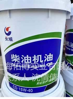 长城CD15W-40尊龙柴油机油 长城尊龙CD20W-50柴油机油车用油