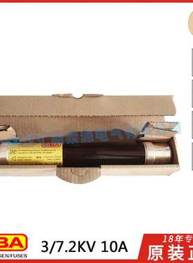 德国SIBA高压熔断器 HH3009813.50A-40A-31.5A-10A 3KV 6KV 7.2KV