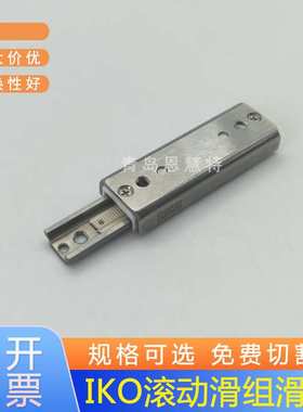IKO滚珠滑组BSPG1225 1235 1245 1540 1550 1560 2060 2070导轨