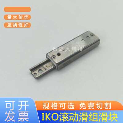 IKO滚珠滑组BSPG1225 1235 1245 1540 1550 1560 2060 2070导轨