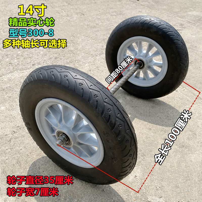 14寸精品实心轮直径35cm 300-8橡胶实心轮独轮车手推车脚轮防爆轮