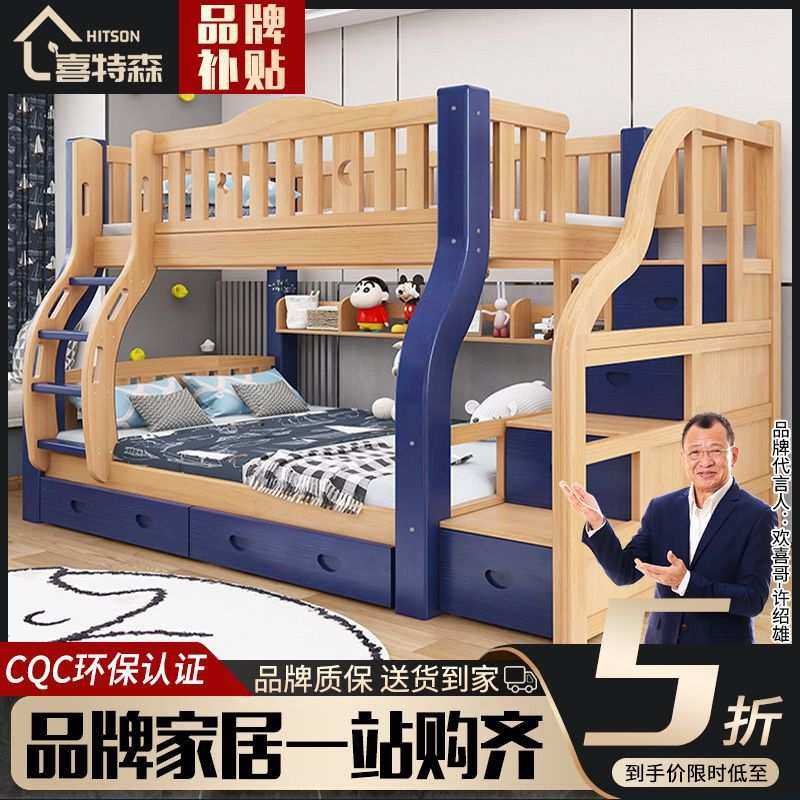 喜特森简约实木床子母床双层床两层上下床成人高低床儿童床上下铺,3C数码配件,USB灯,淘宝优惠券,粉丝福利购,淘宝优惠卷