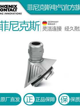 菲尼克斯电缆密封HC-B-G-M25-EC-AL-1411446