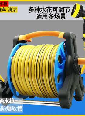 Z2J多功能浇花洗车神器喷头水管软管高压水抢家用园艺浇水收纳架