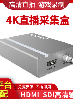 usb3.0免驱直播盒sdihdmi