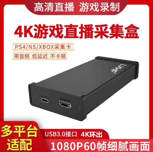 免驱视频会议单反直播4k高清hdmi