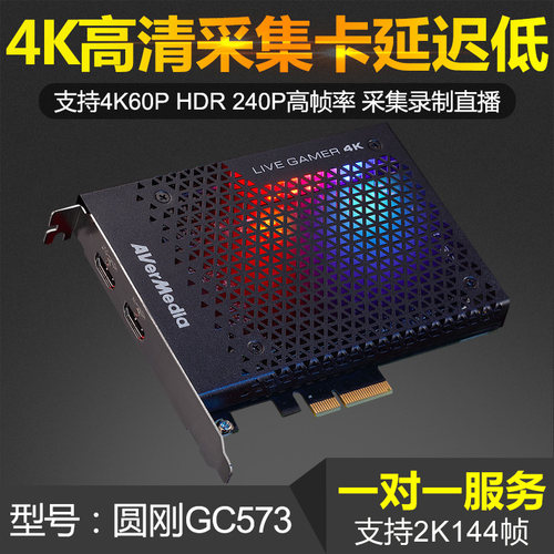 4K60帧PCI-E采集卡高刷新率