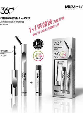 米约防水防汗纤长浓密睫毛膏