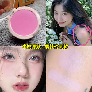 易梦玲同款牛奶腮紫单色腮红胭脂三文鱼高光膨胀色P01奶油胡萝卜