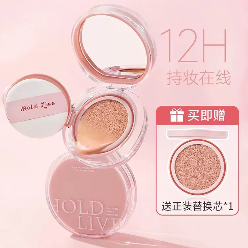 HOLDLIVE柔雾焕颜气垫霜超低价