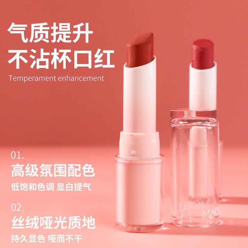 玛芝莉不沾杯口红 柔雾锻感唇膏唇蜜奶咖红棕焦糖豆沙蜜桃树莓色