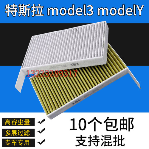 适配特斯拉 model3 modelY空调滤芯 空调格内置活性炭 PM2.5对装