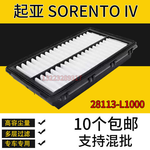 适配配起亚SORENTO IV空气滤芯28113L1000发动机滤清器28113N9000