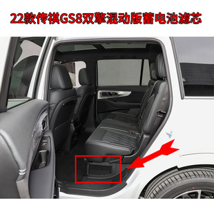 适配22款传祺GS8蓄电池滤芯双擎混动版后排座椅散热通风过滤网格