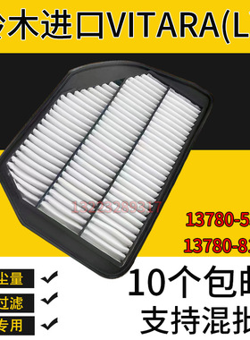 适配铃木进口VITARA过滤器13780-53SA0滤清器13780-81S00