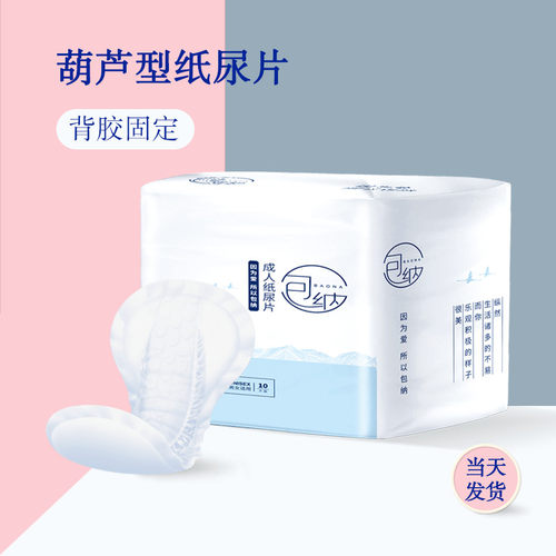 尿布漏尿价格 尿布漏尿图片 星期三