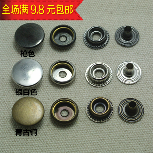 金属铜质四合扣 暗扣 敲扣 配201下三件 服饰配件