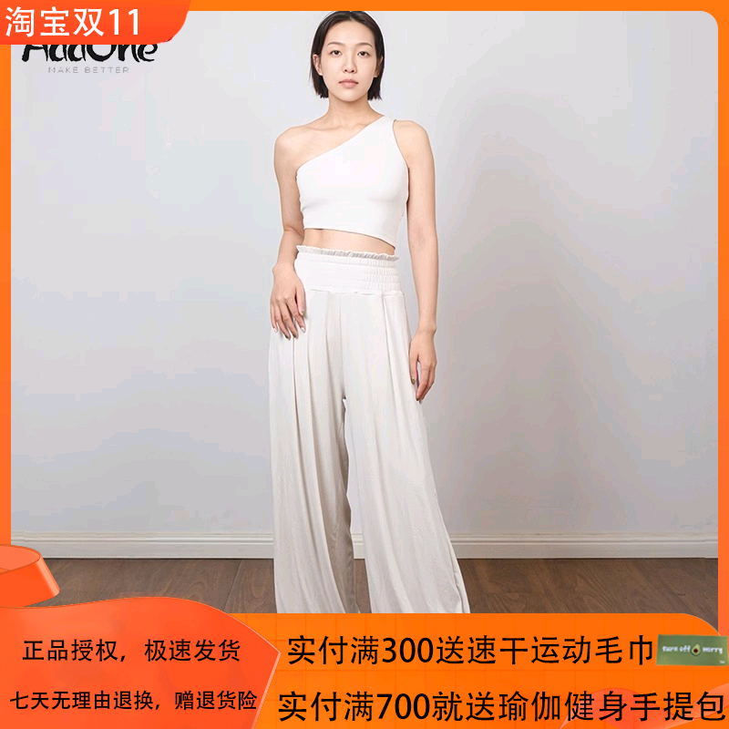 AddOne+1小众设计瑜伽健身高腰宽松灯笼裤瑜伽服套装 冥想/度假女