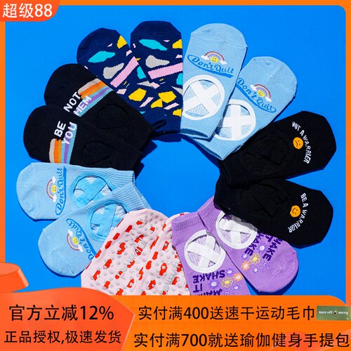专业短袜专业浅口耐磨健身短袜