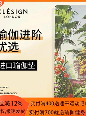 Clesign进口瑜伽垫天然橡胶专业防滑加厚加宽健身垫生命垫艺术垫