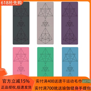 clesign瑜伽垫进口天然橡胶极光