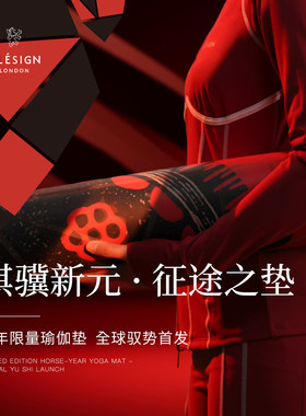 CLESIGN进口天然橡胶专业瑜伽垫防滑吸汗稳固加宽长2026马年限定