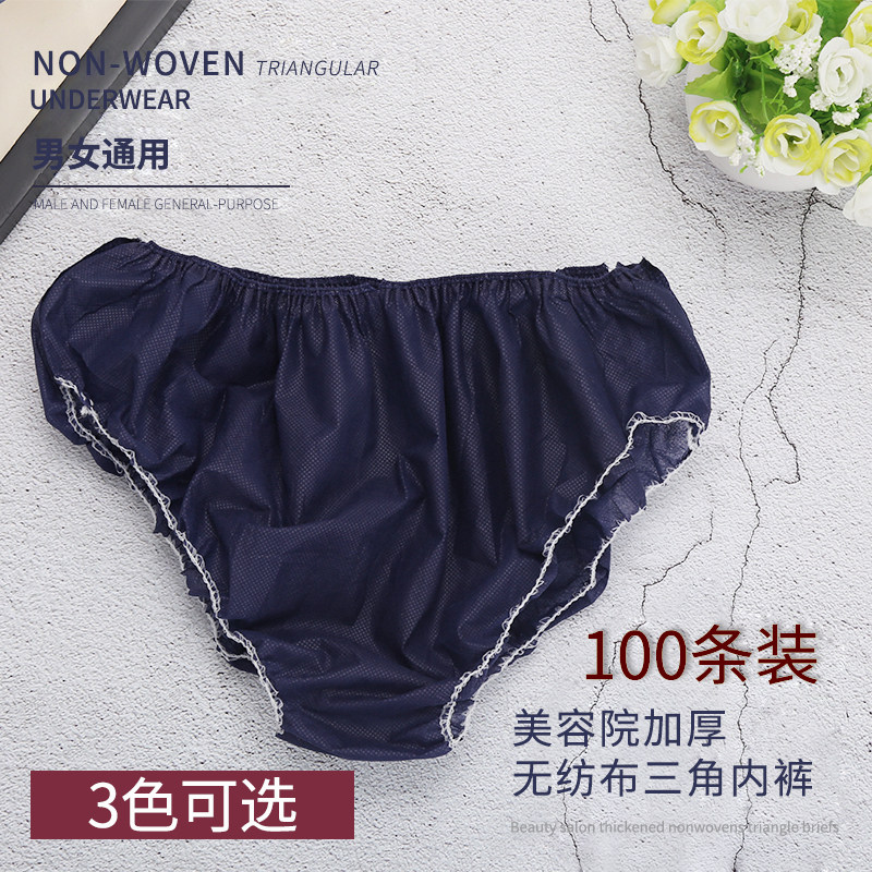 美容院一次性内裤男女通用汗蒸桑拿旅行短裤厚无纺布三角裤100条