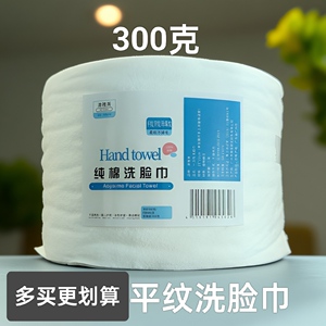 100%纯棉加厚干湿两用洗脸巾