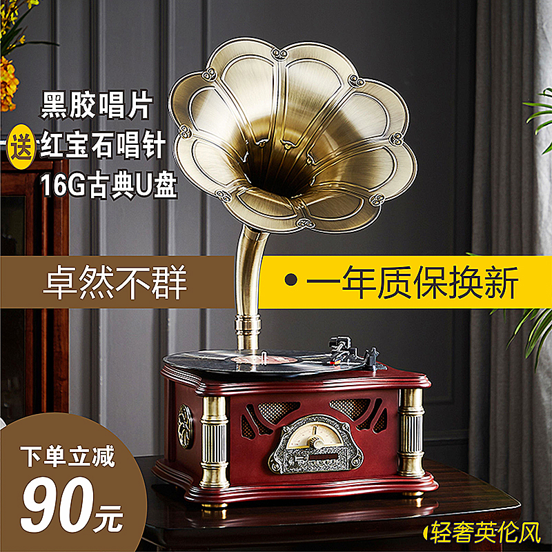 黑胶唱片机古典留声机欧式英伦风格电唱机家居摆件蓝牙音响怀旧风