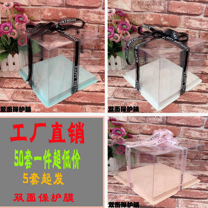 包邮6寸8寸10寸12寸全透明蛋糕盒子单双层加高生日芭比烘焙包装盒