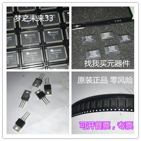 贴插AD602AR-G751-2F-UC3901N-DS1110L-84053IA-IP2034P 电子元器件市场 集成电路（IC） 原图主图