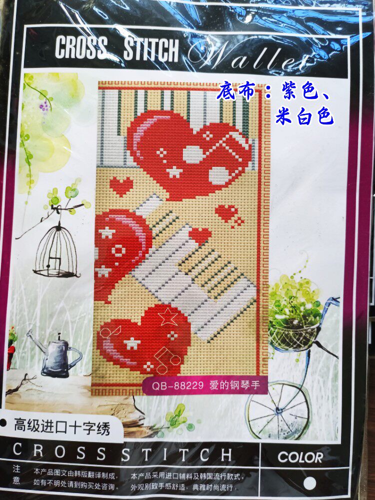 清仓特价非成品自己绣十字绣塑料长款钱包套件QB-88229爱的钢琴手