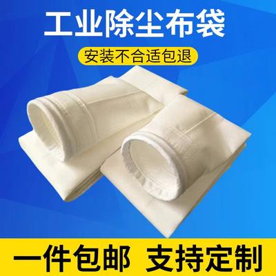 防静电耐高温耐磨覆膜除尘布袋