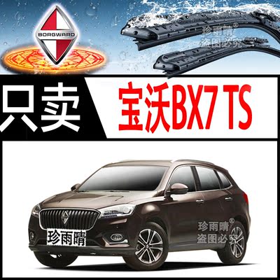 【好友推荐】原车专用雨刮器