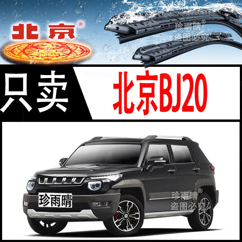 【车友推荐】原车专用雨刮器