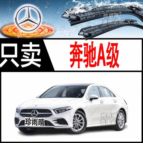 【好友推荐】原车专用雨刮器