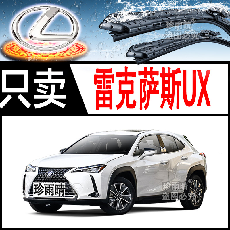 【好友推荐】原车专用雨刮器