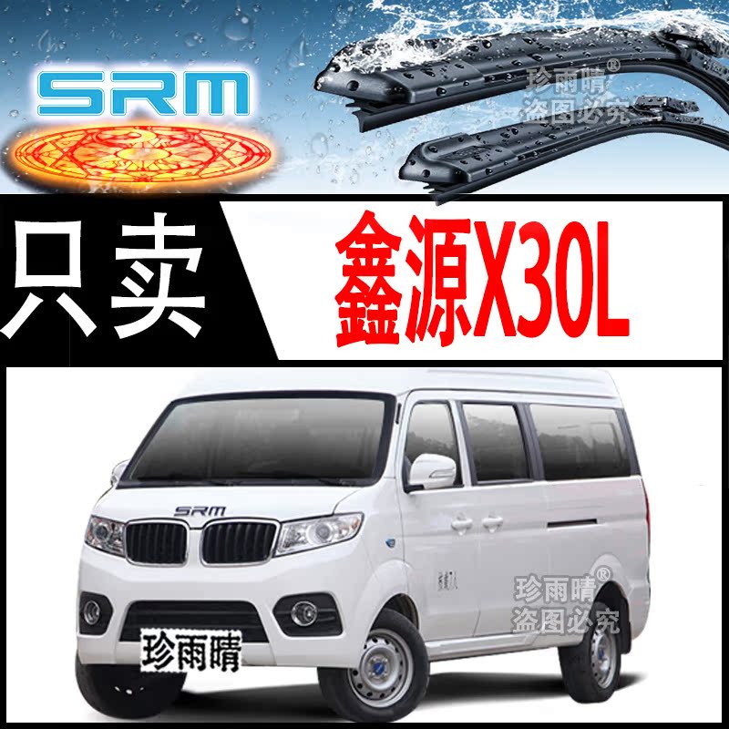 【好友推荐】原车专用雨刮器