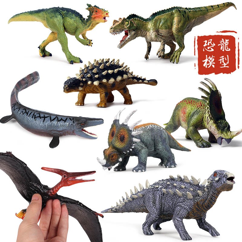 儿童实心静态仿真恐龙模型玩具角鼻龙翼龙美甲龙戟龙塑胶摆件手办